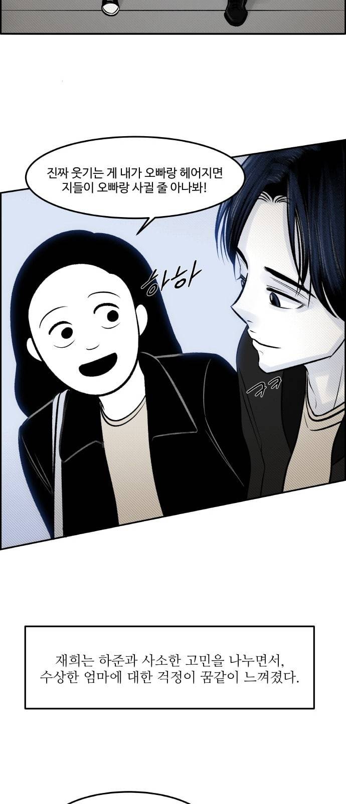 위대한 방옥숙 58 꿈 같은 시간 44