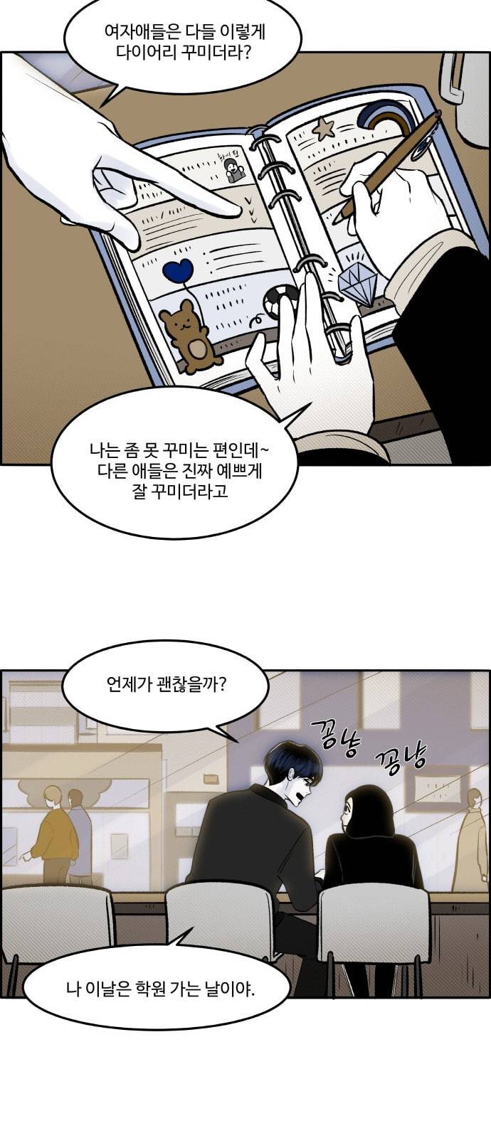 위대한 방옥숙 58 꿈 같은 시간 45