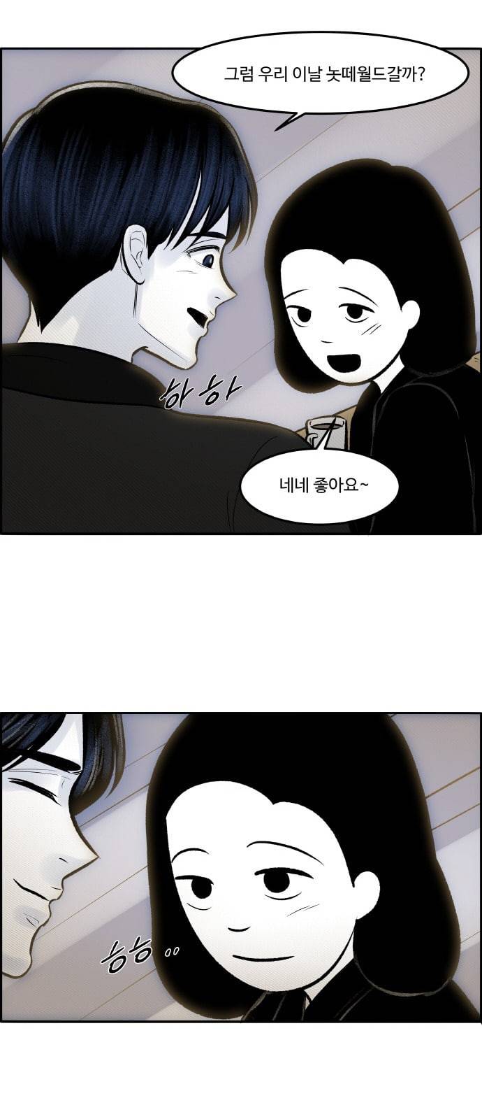 위대한 방옥숙 58 꿈 같은 시간 46