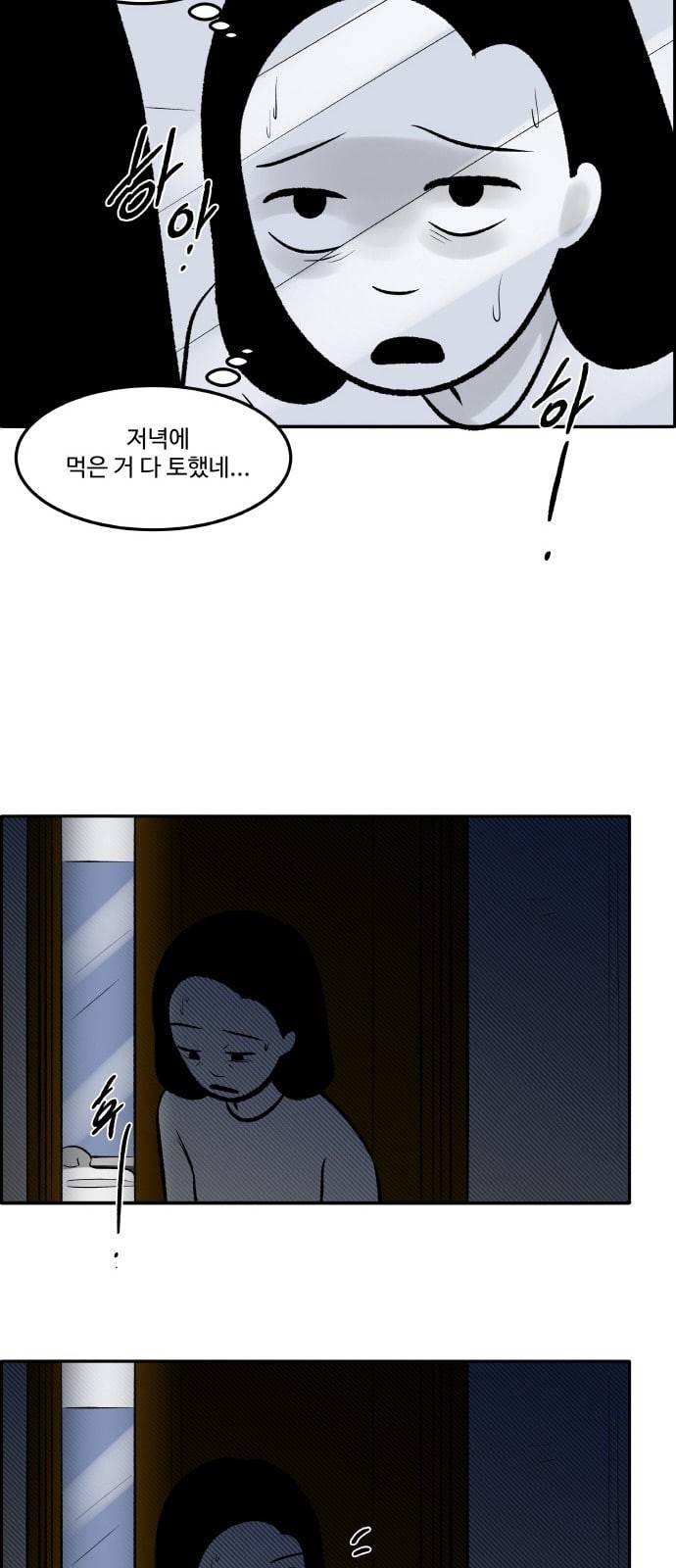 위대한 방옥숙 58 꿈 같은 시간 49