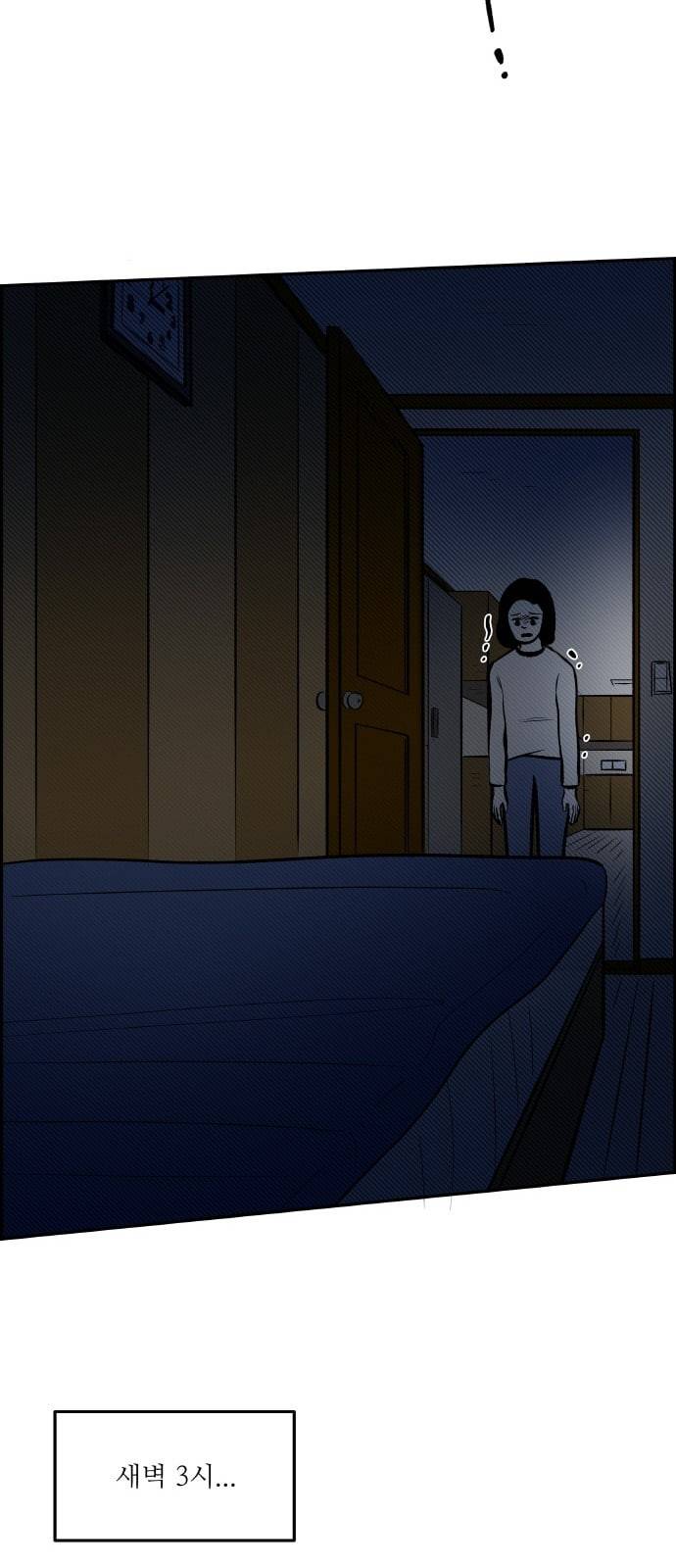 위대한 방옥숙 58 꿈 같은 시간 52