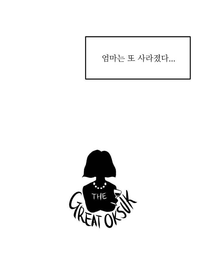 위대한 방옥숙 58 꿈 같은 시간 53