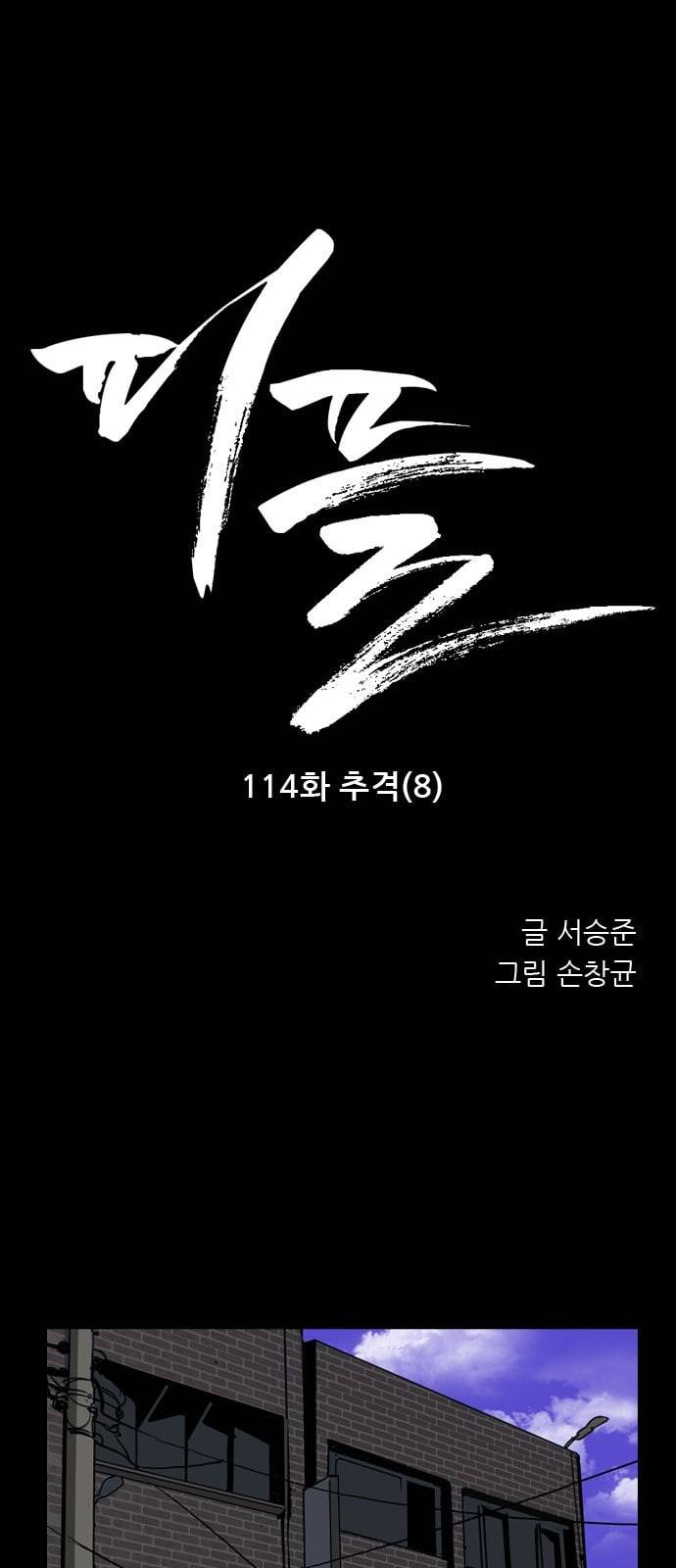 피플 114화 추격 9 1