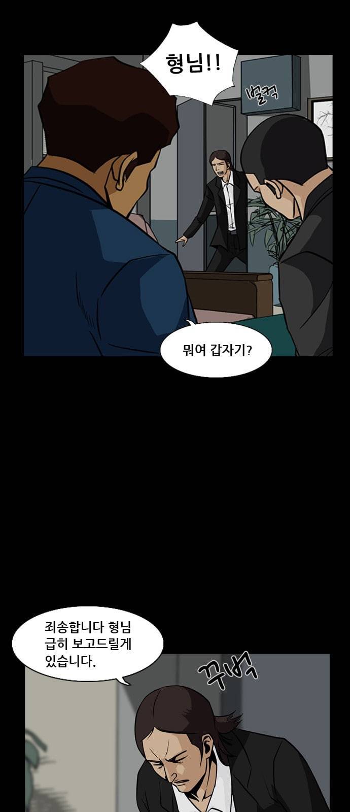피플 114화 추격 9 4