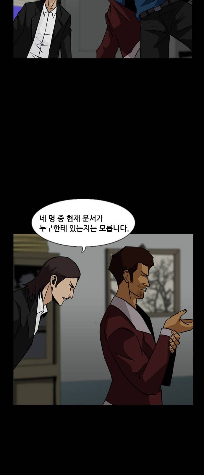피플 114화 추격 9 8
