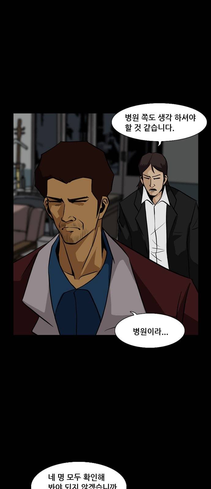 피플 114화 추격 9 9