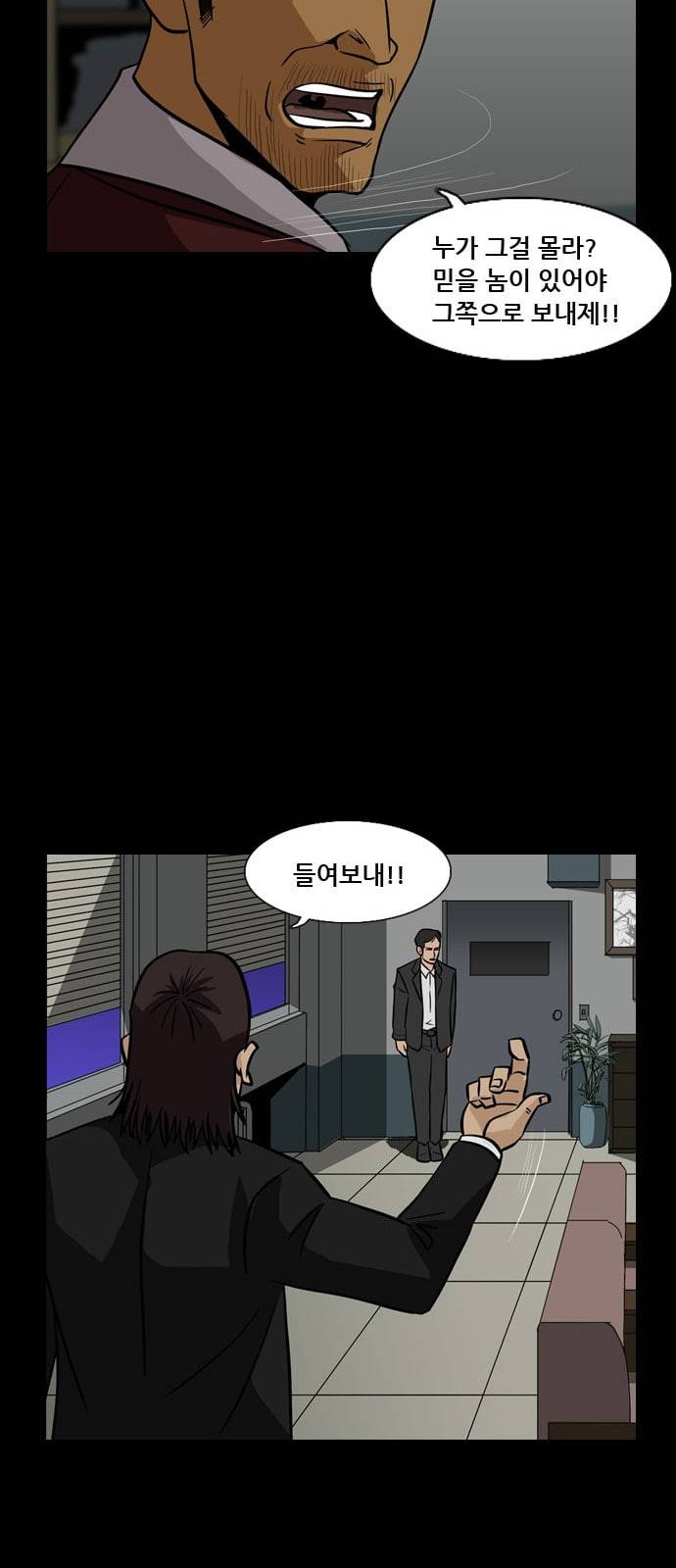피플 114화 추격 9 11