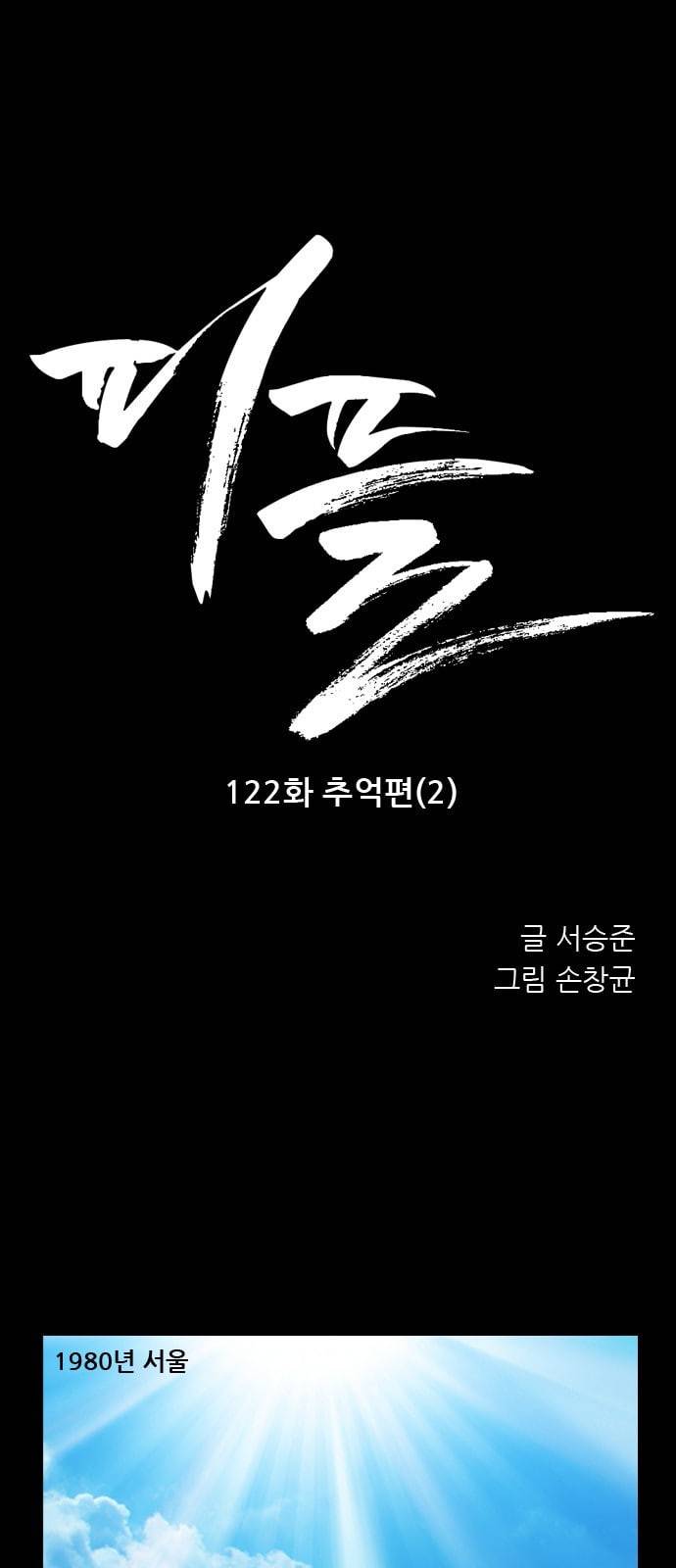 피플 122화 추억편 2 1