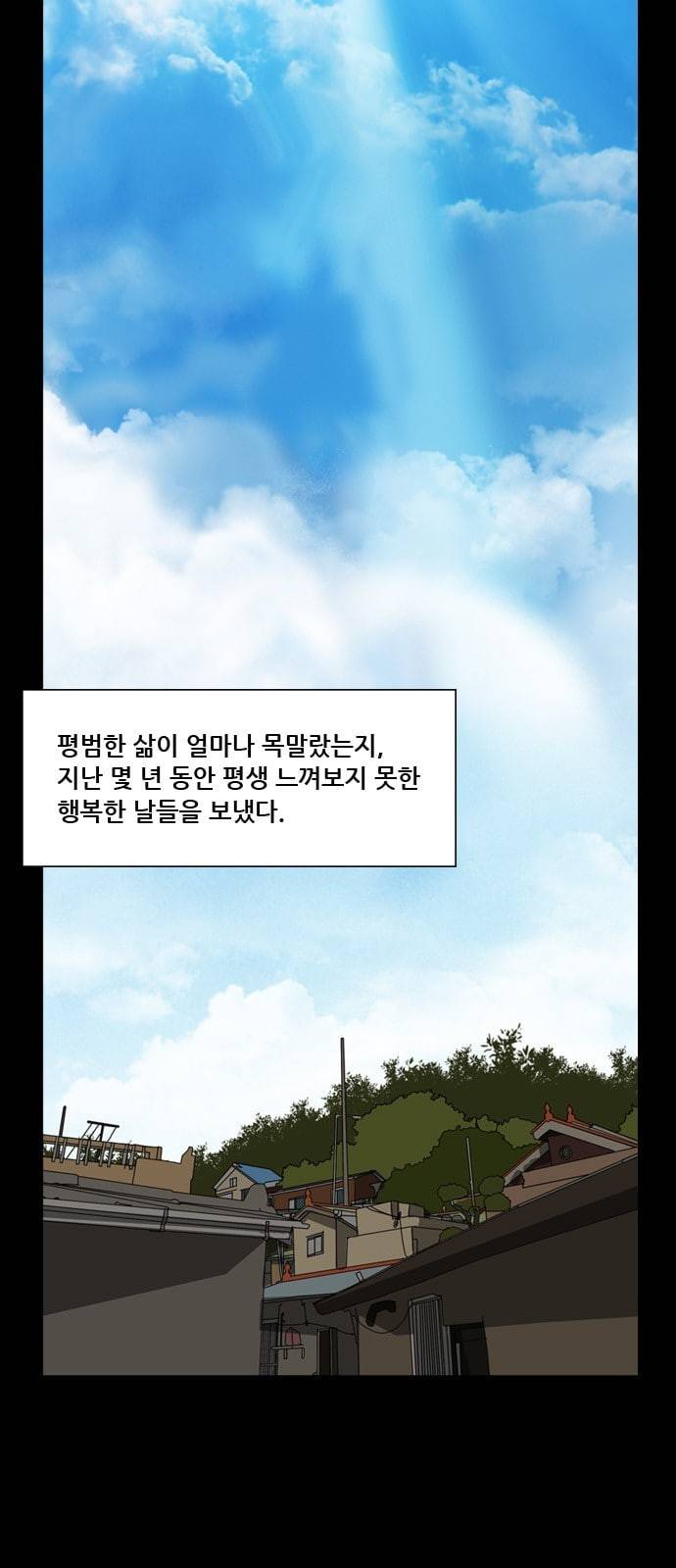 피플 122화 추억편 2 2