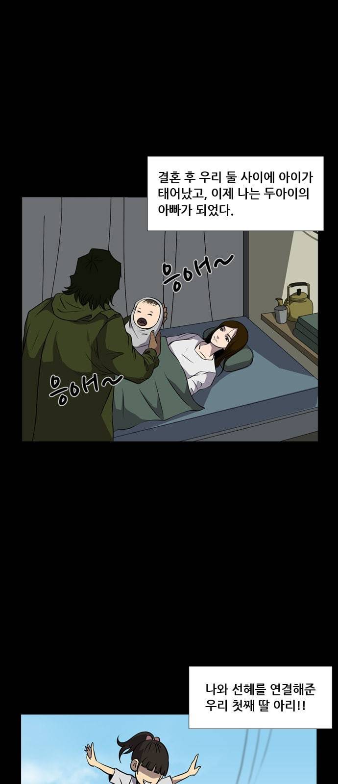 피플 122화 추억편 2 3