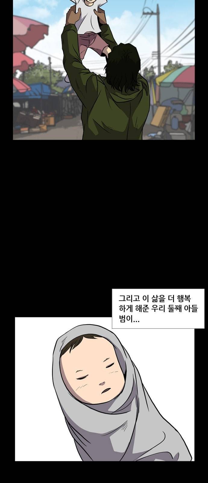 피플 122화 추억편 2 4