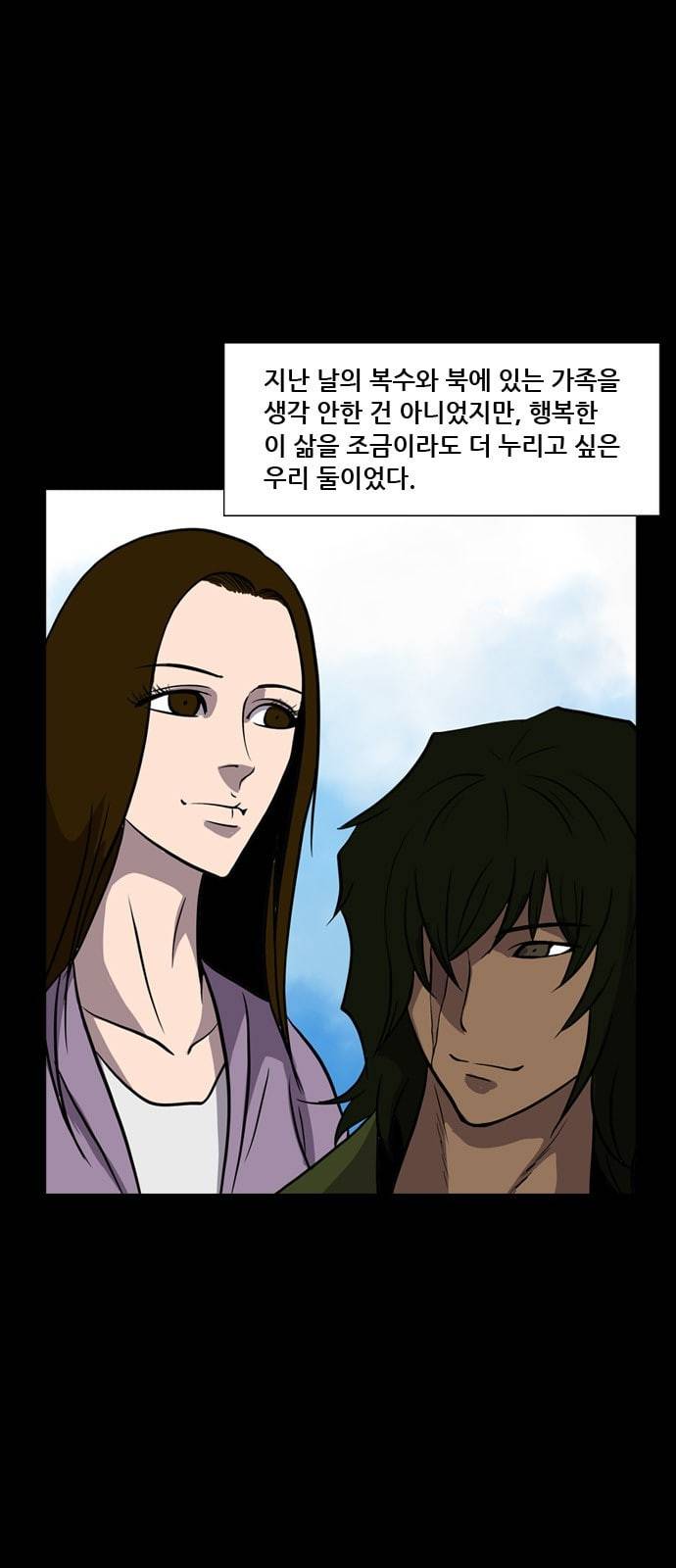 피플 122화 추억편 2 5