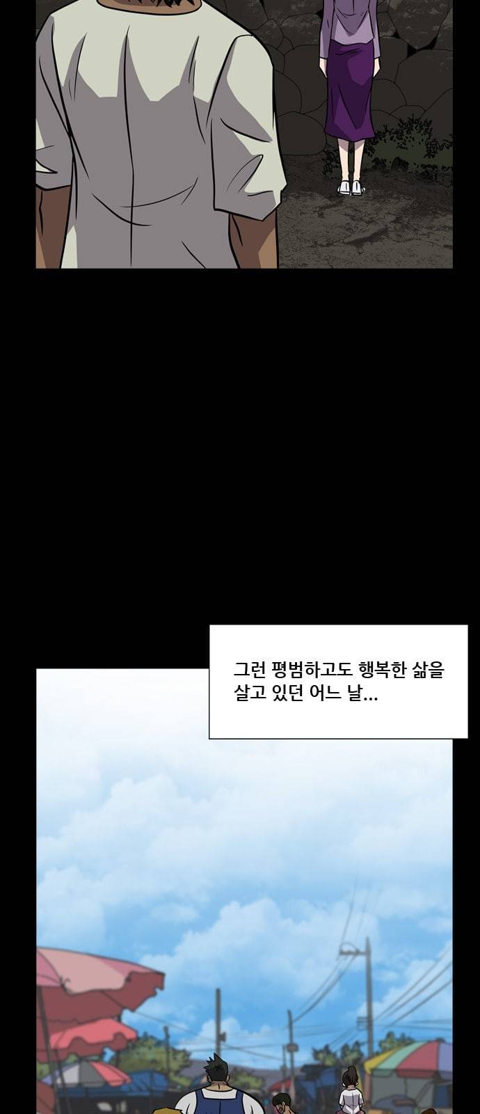피플 122화 추억편 2 7