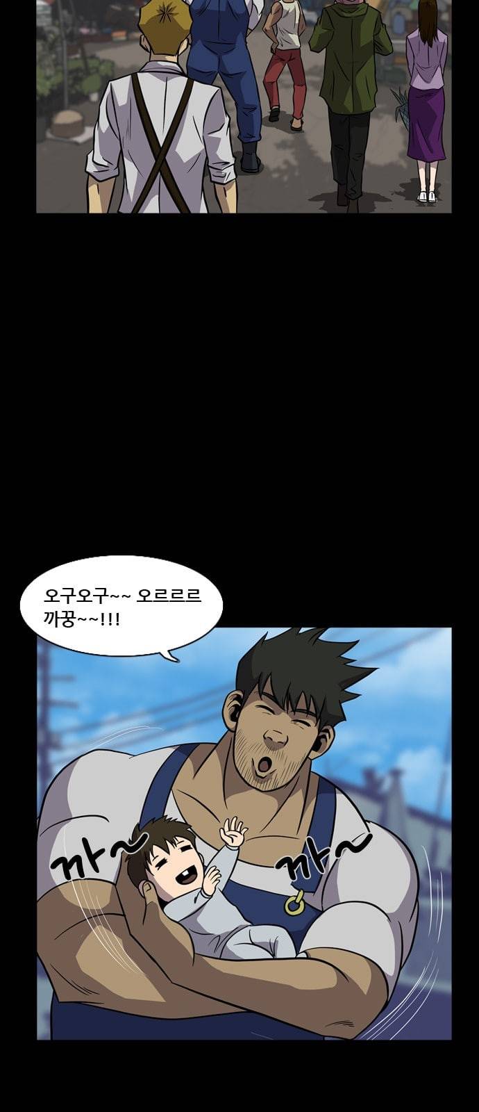 피플 122화 추억편 2 8