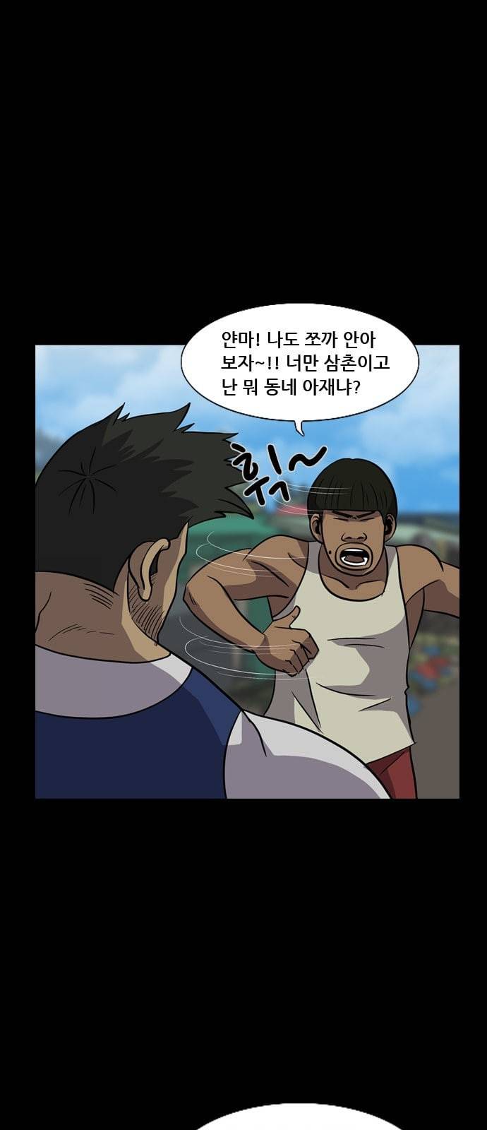 피플 122화 추억편 2 9