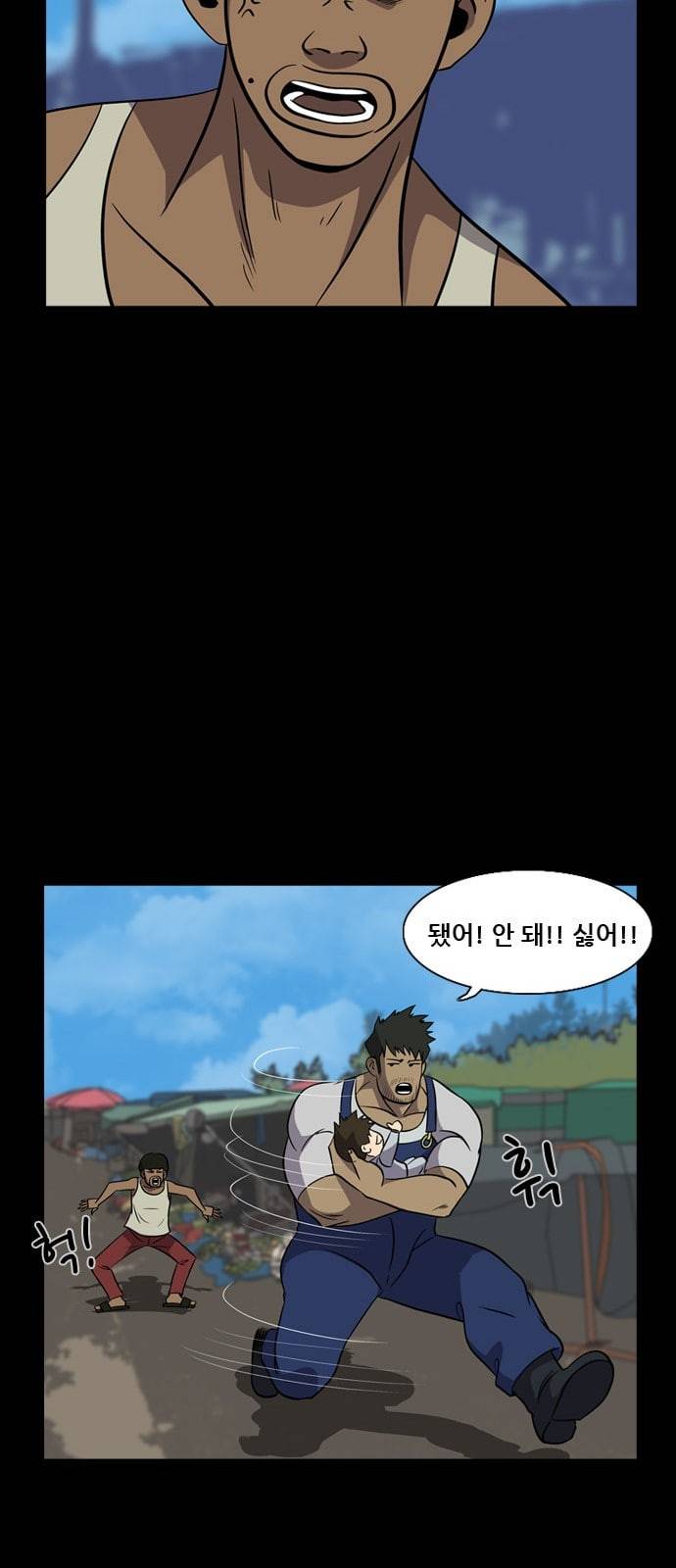 피플 122화 추억편 2 11