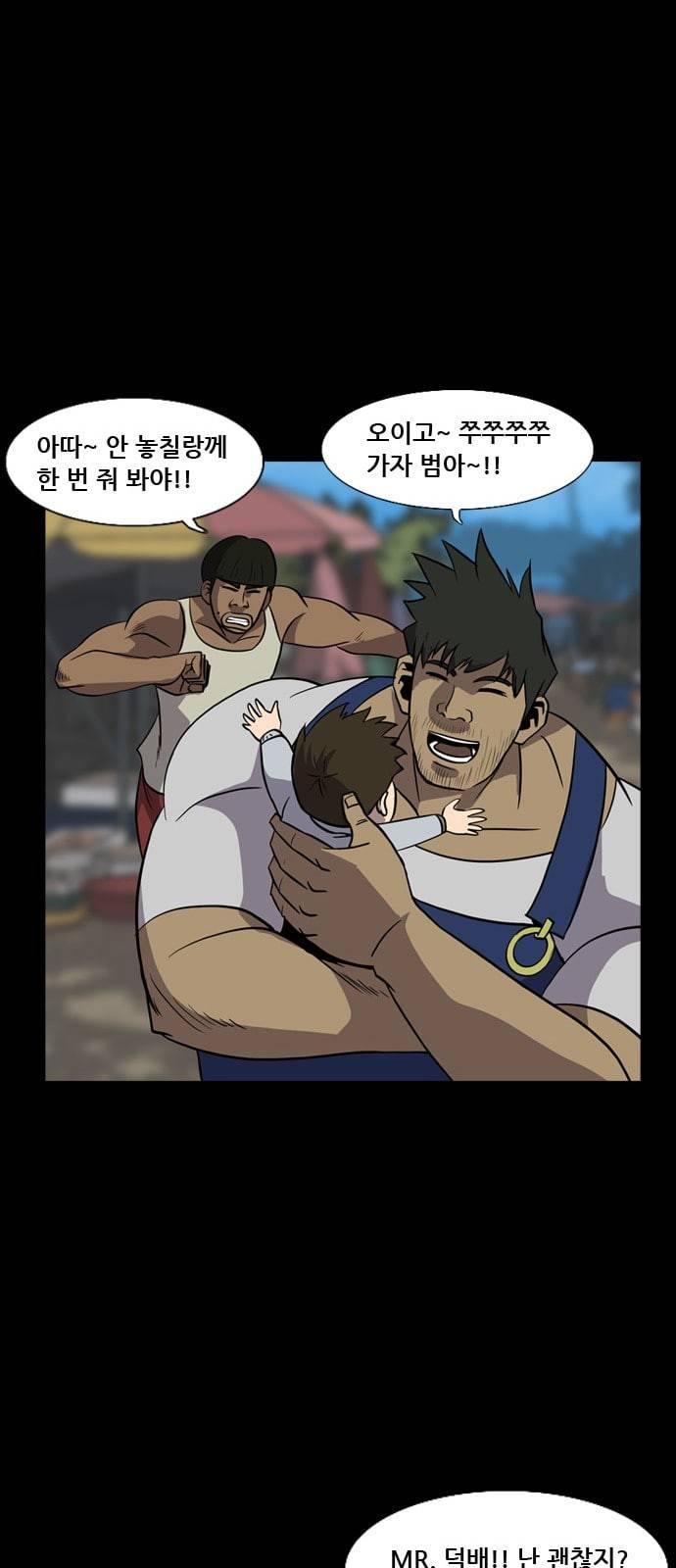 피플 122화 추억편 2 12