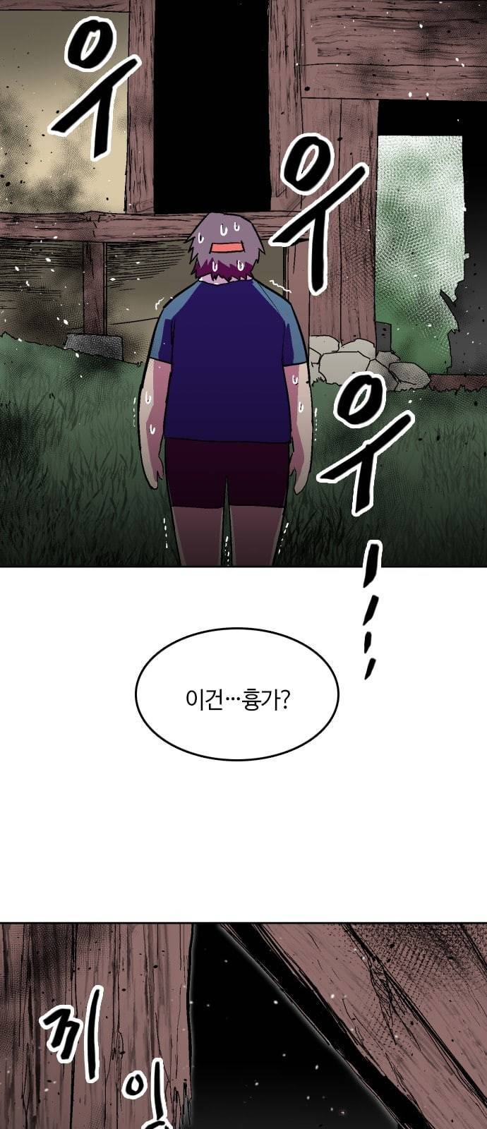 요괴대전 57화 2