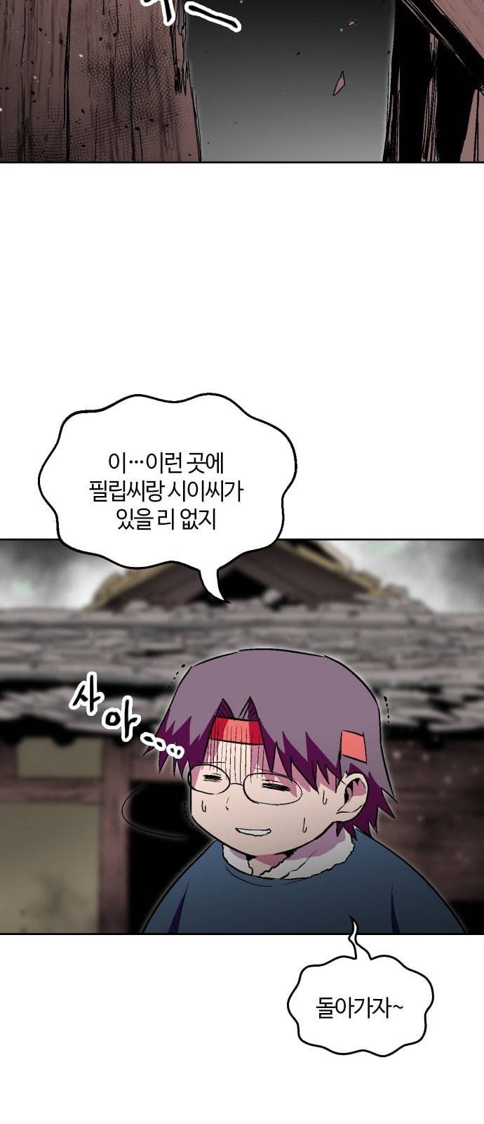 요괴대전 57화 3