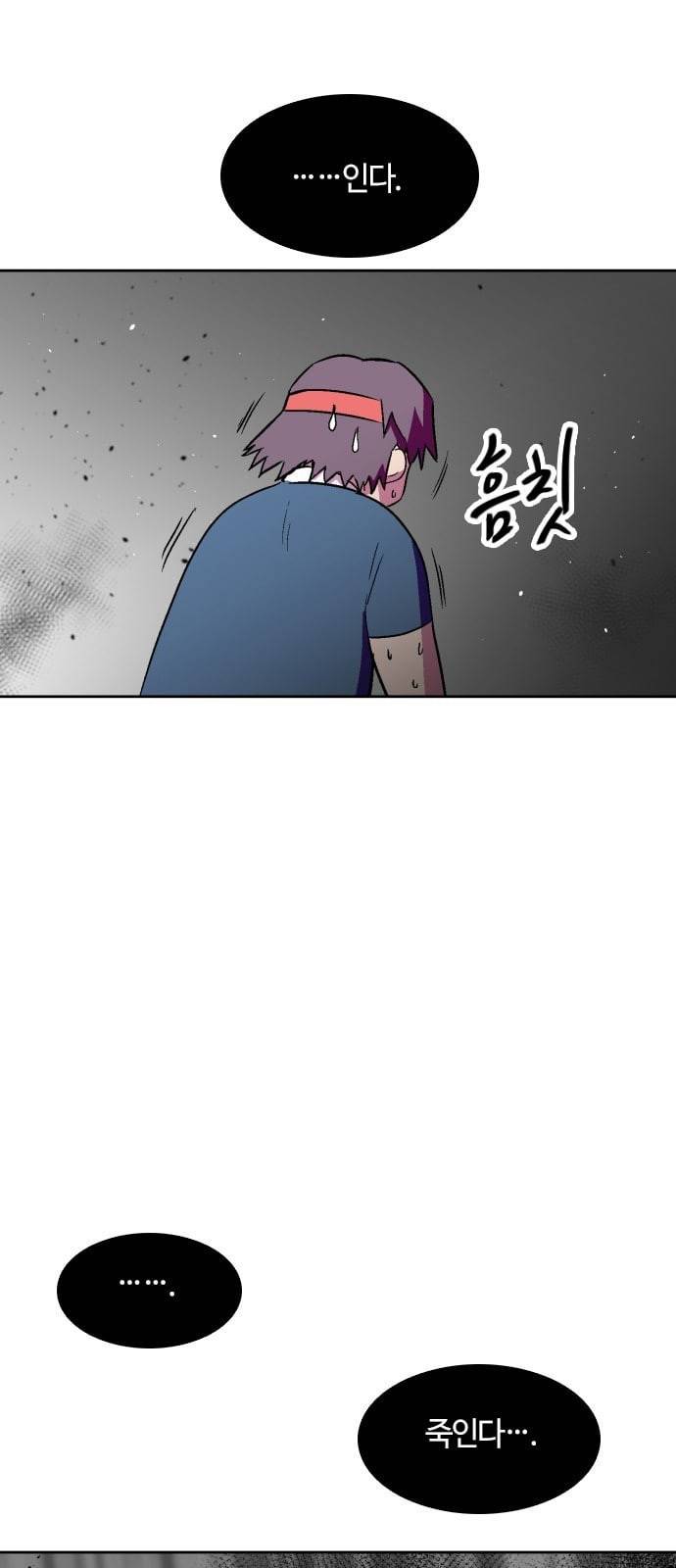 요괴대전 57화 4