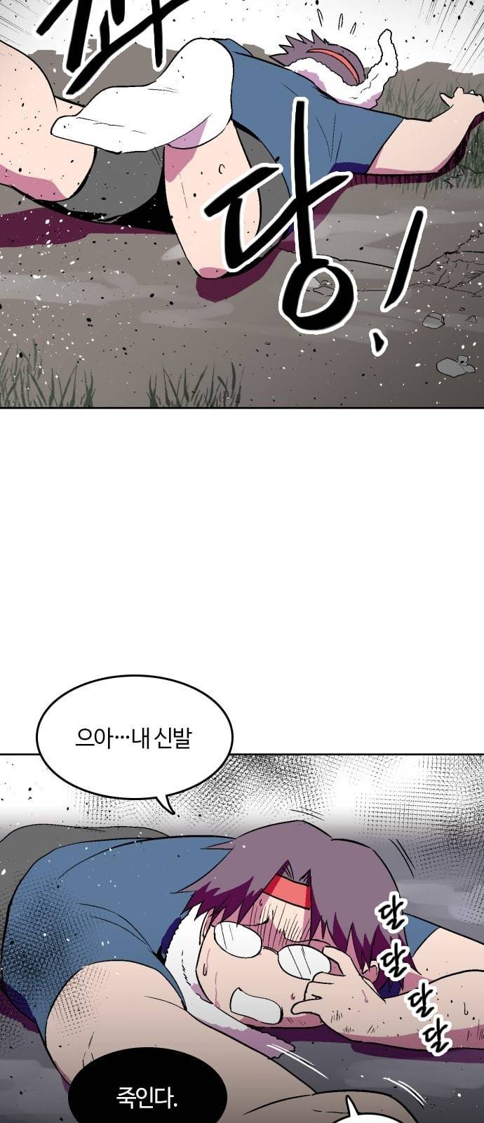 요괴대전 57화 7