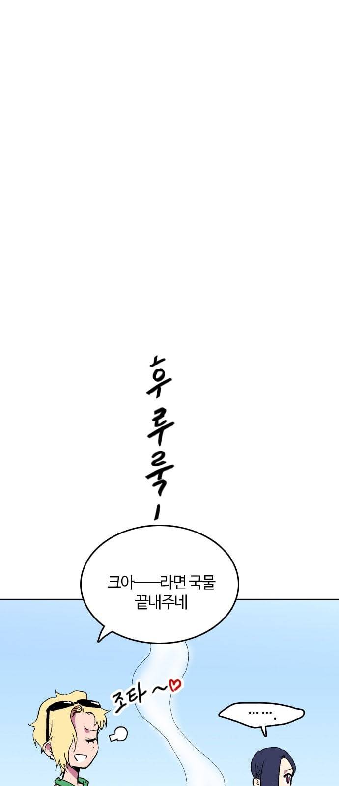 요괴대전 57화 11