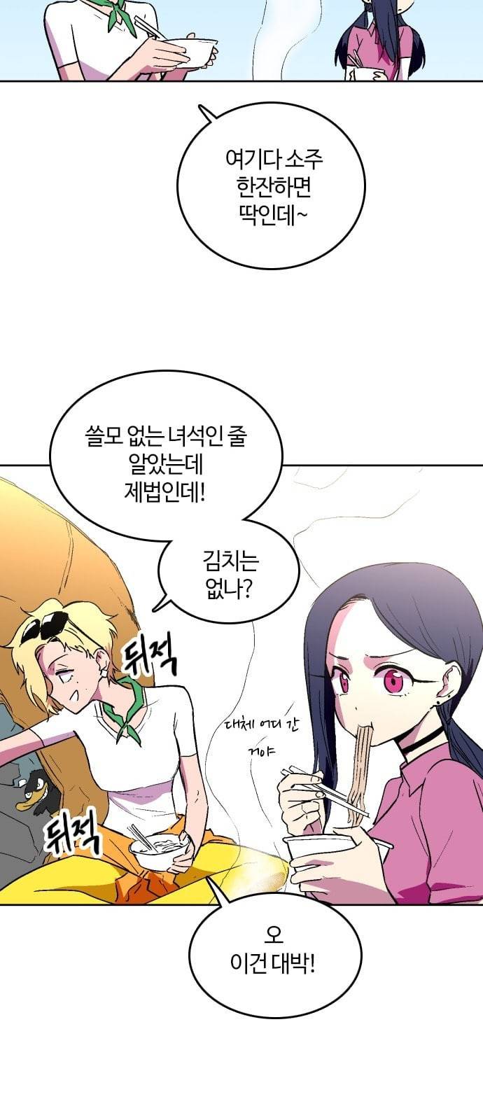 요괴대전 57화 12