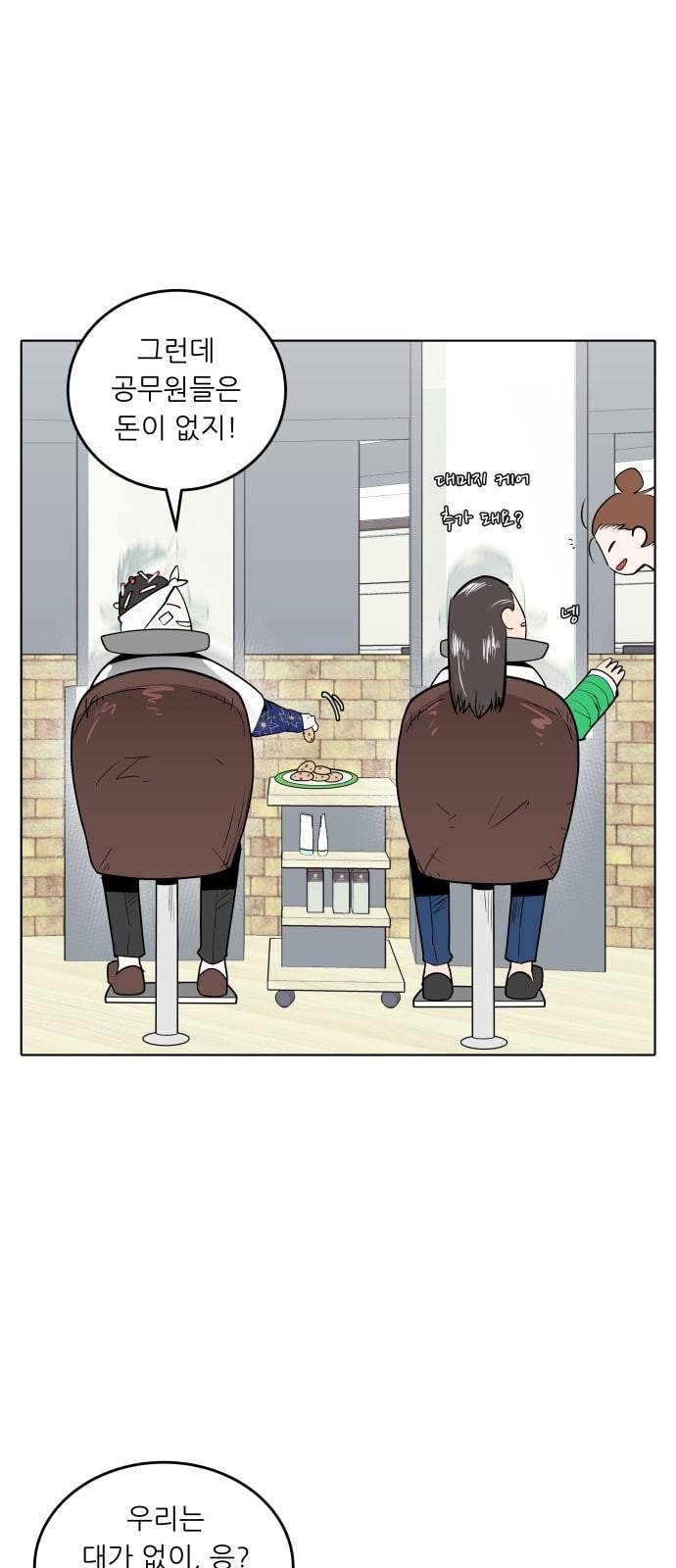 정보전사 202 음지의 법도 1 3