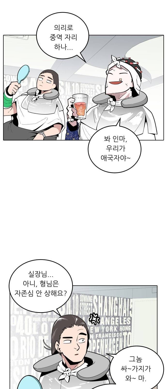 정보전사 202 음지의 법도 1 5