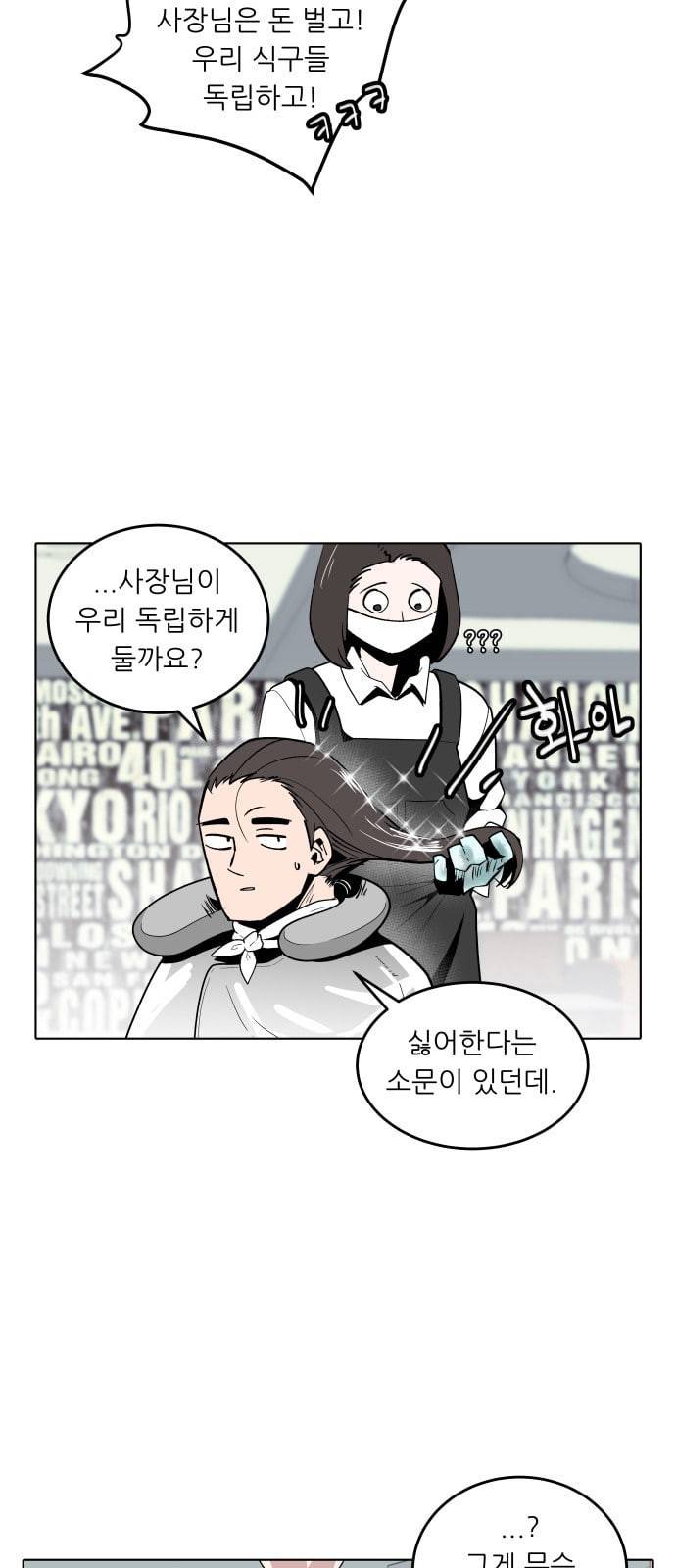 정보전사 202 음지의 법도 1 11