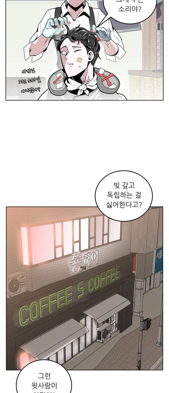 정보전사 202 음지의 법도 1 12