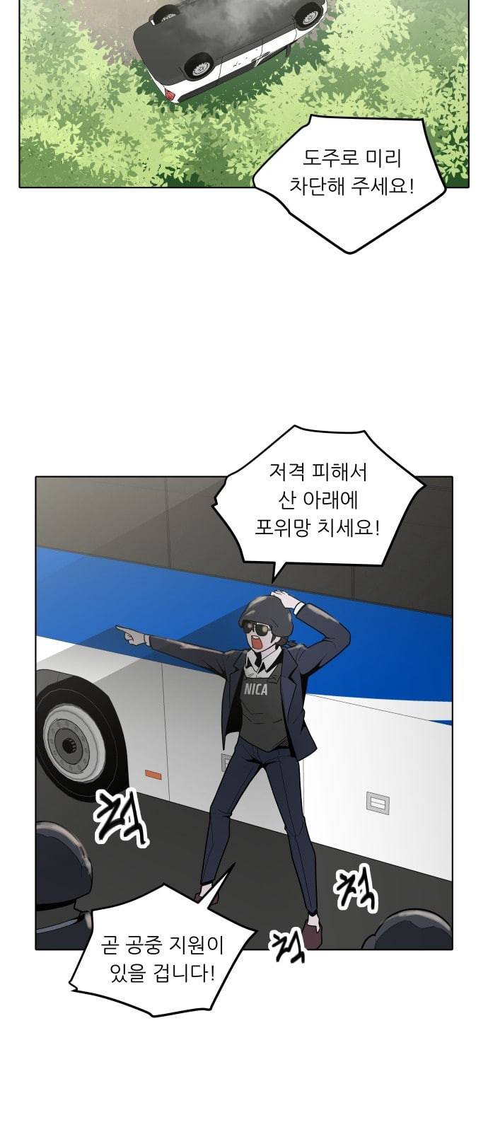 정보전사 202 음지의 법도 1 14