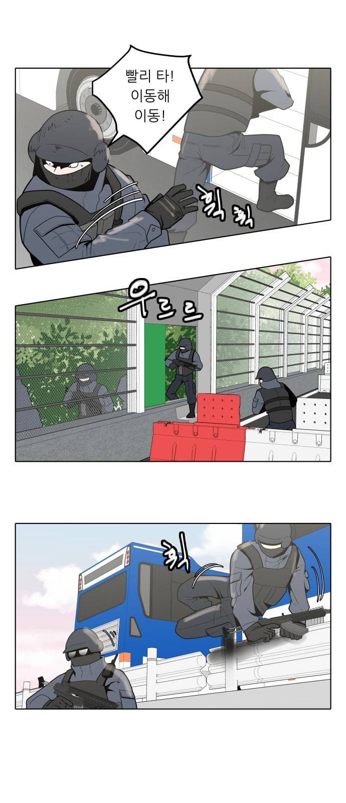 정보전사 202 음지의 법도 1 15