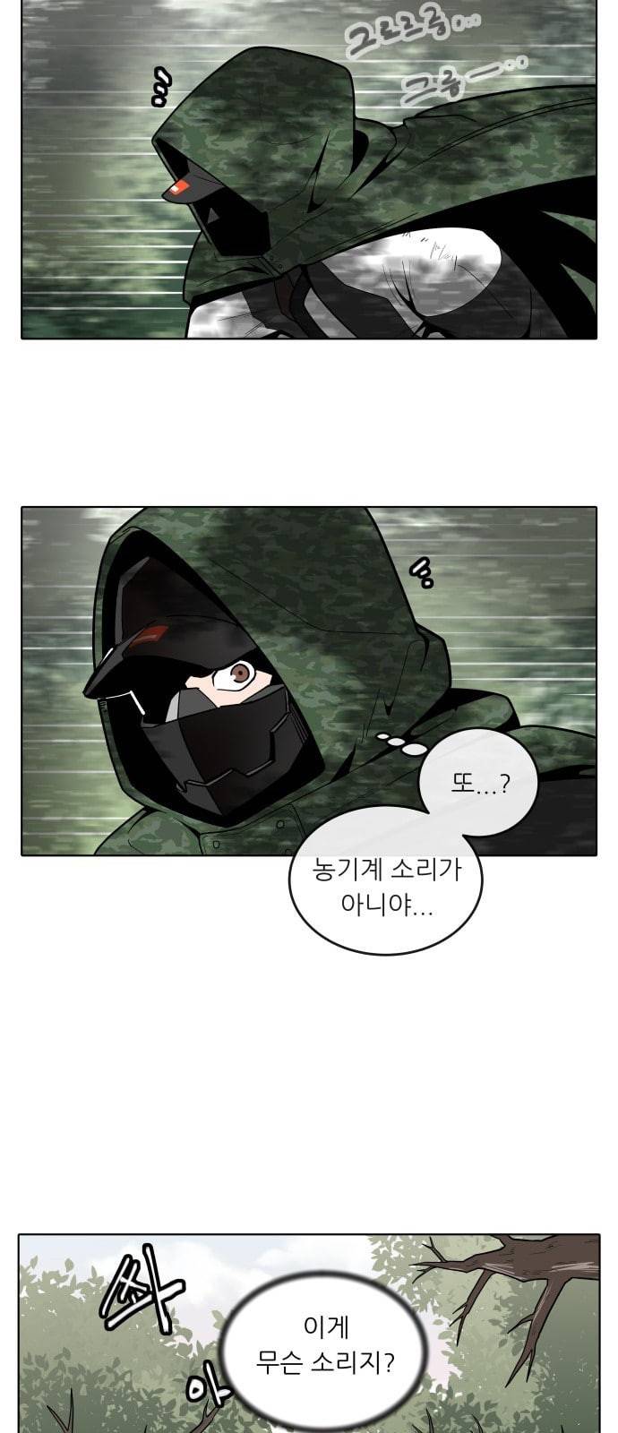 정보전사 202 음지의 법도 1 17