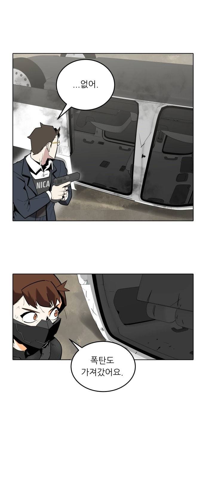 정보전사 202 음지의 법도 1 23