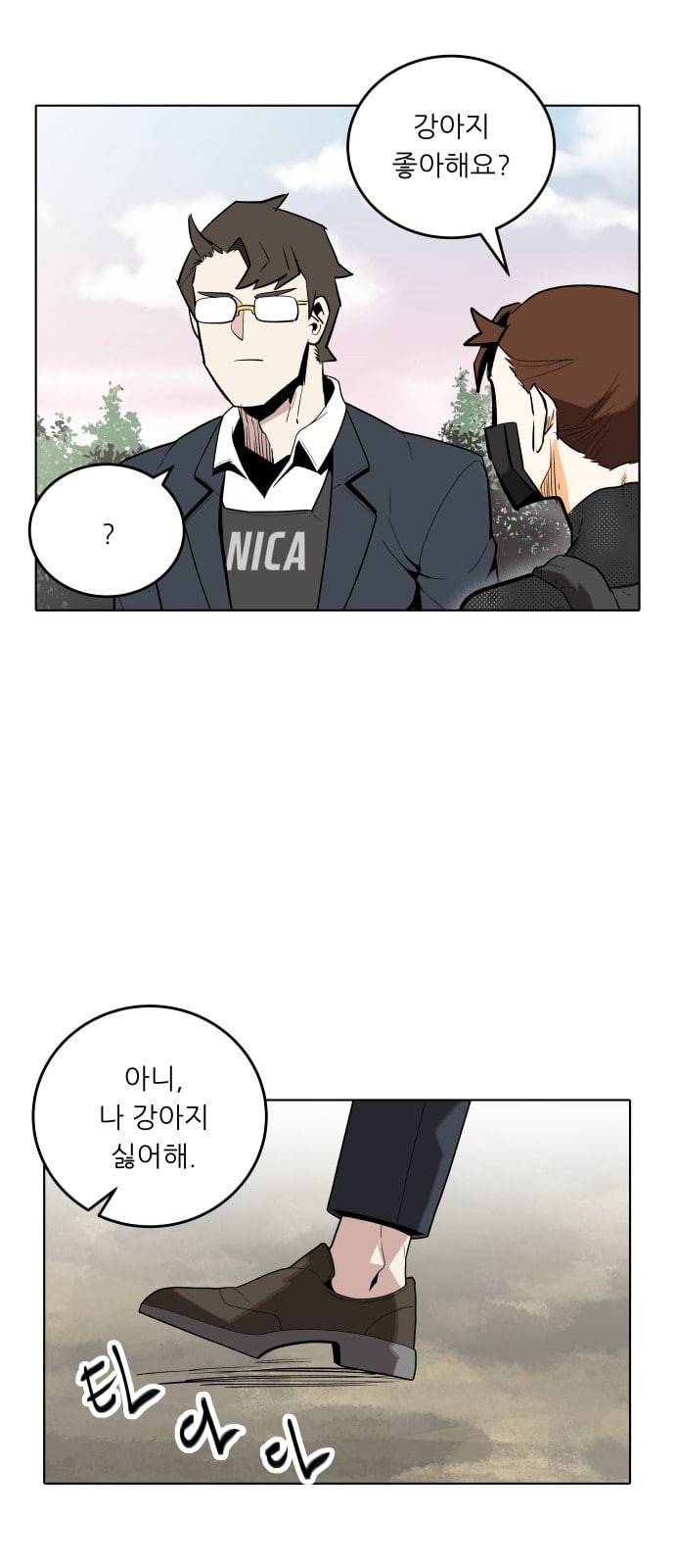 정보전사 202 음지의 법도 1 26