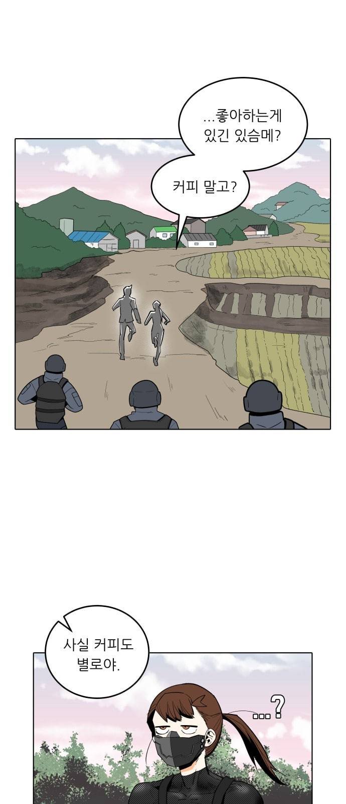 정보전사 202 음지의 법도 1 27