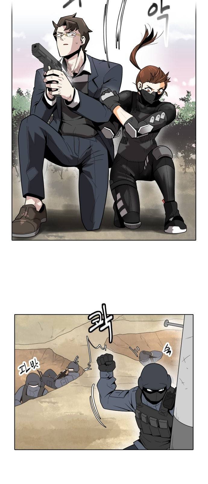 정보전사 202 음지의 법도 1 30