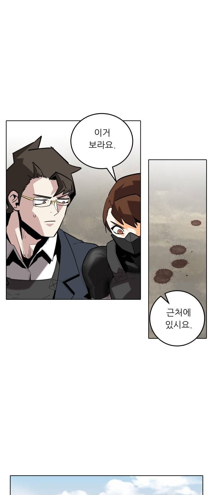 정보전사 202 음지의 법도 1 31