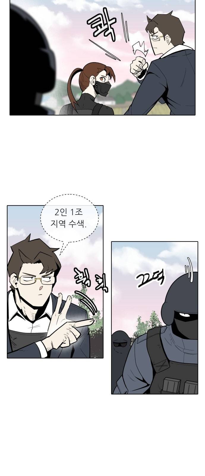 정보전사 202 음지의 법도 1 32