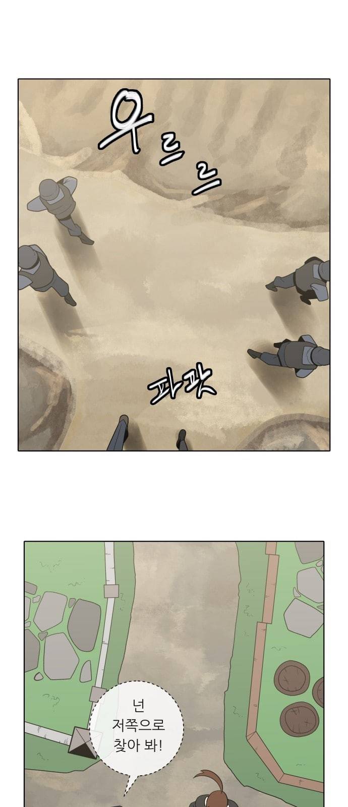정보전사 202 음지의 법도 1 33