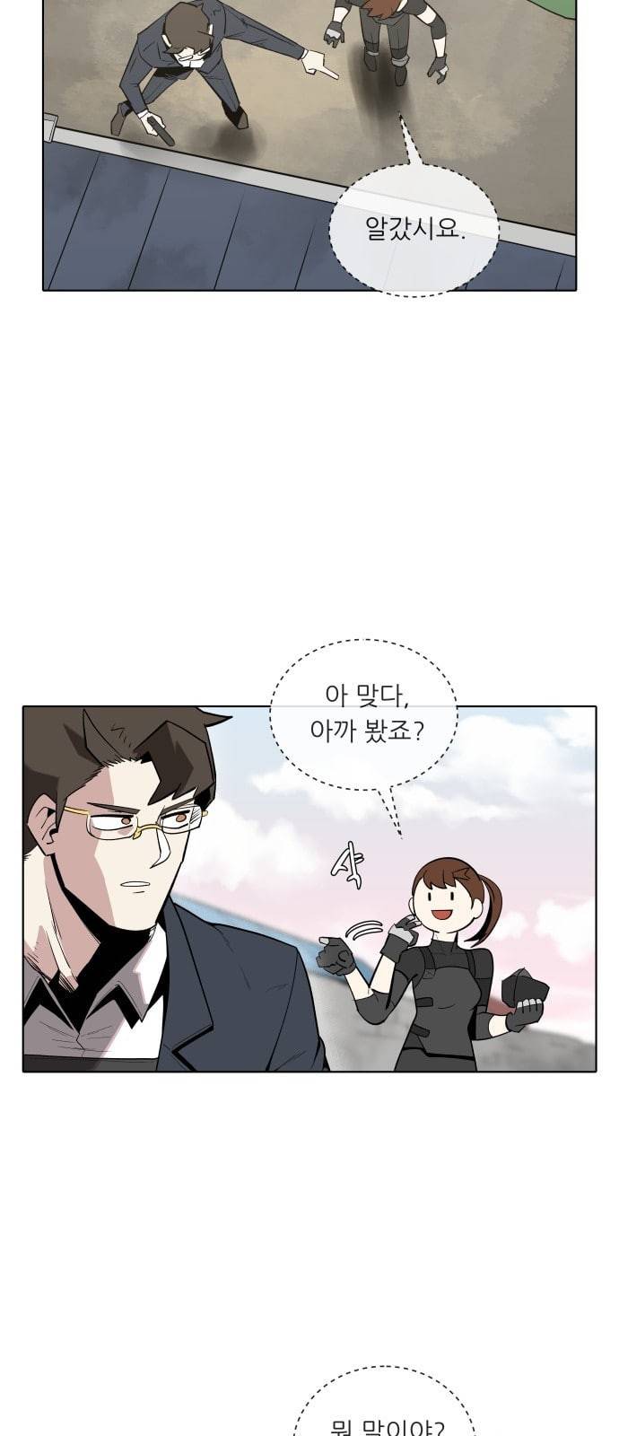 정보전사 202 음지의 법도 1 34
