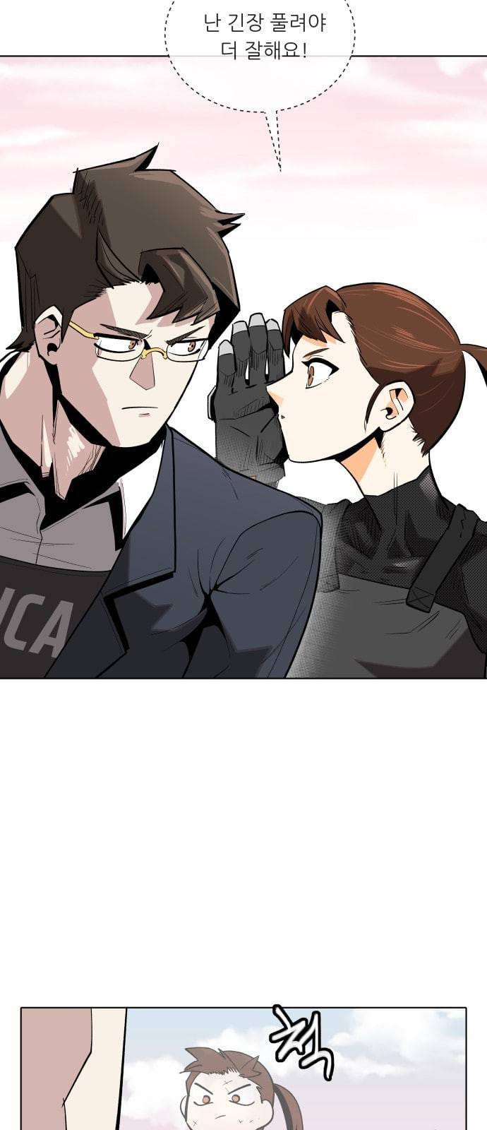 정보전사 202 음지의 법도 1 36