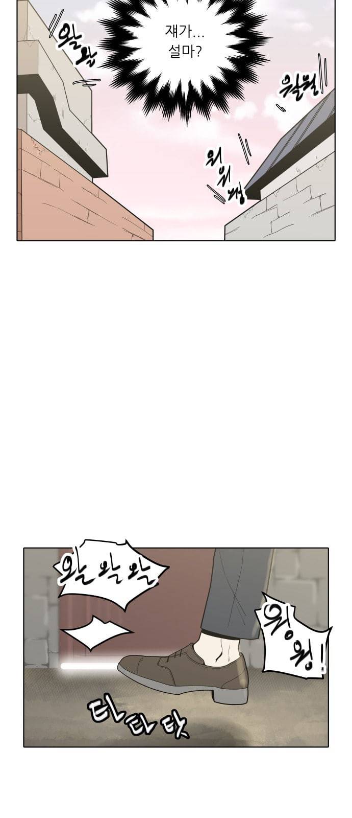 정보전사 202 음지의 법도 1 38