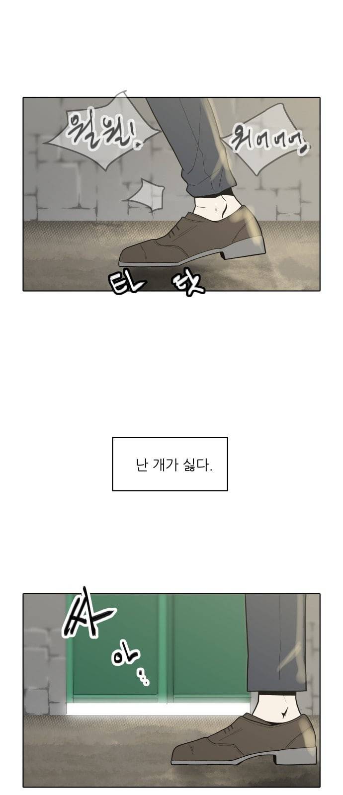 정보전사 202 음지의 법도 1 39