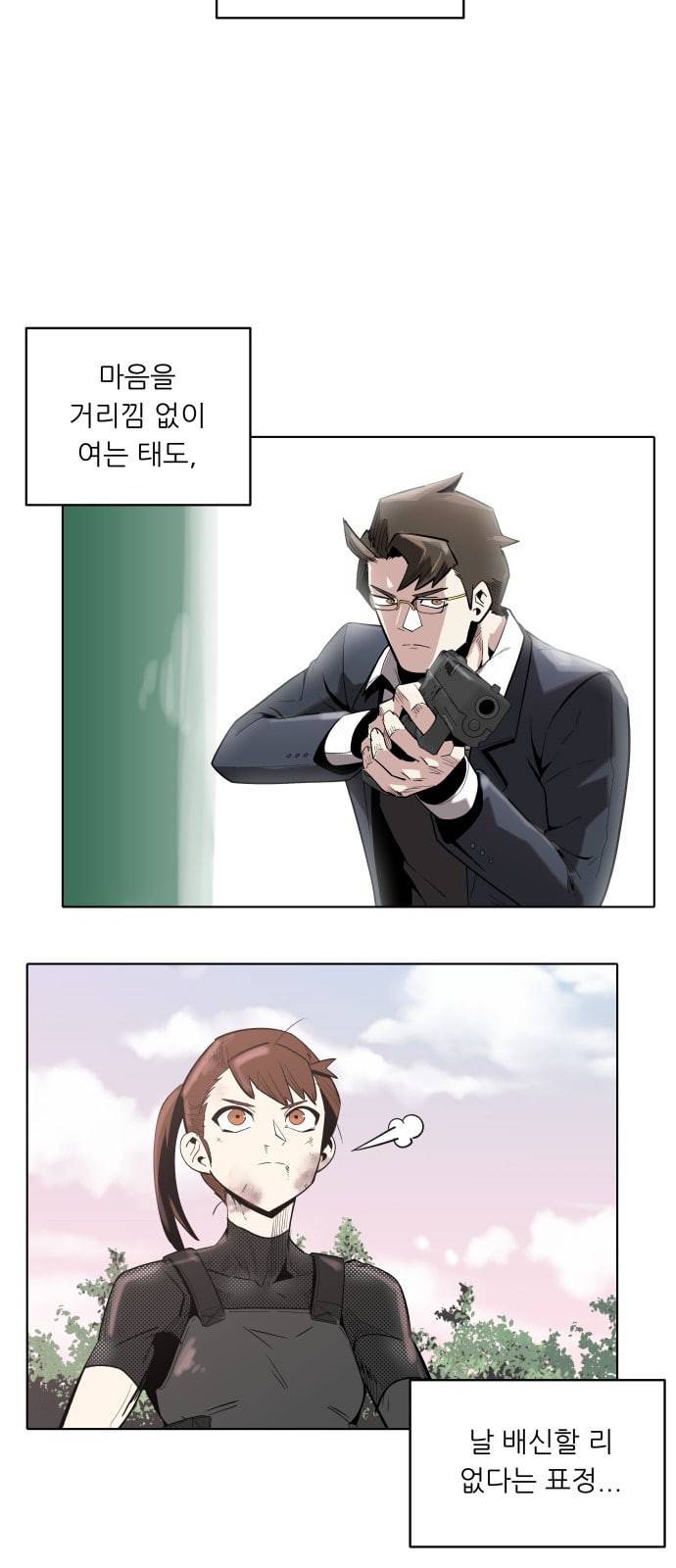 정보전사 202 음지의 법도 1 41