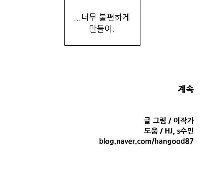 정보전사 202 음지의 법도 1 43