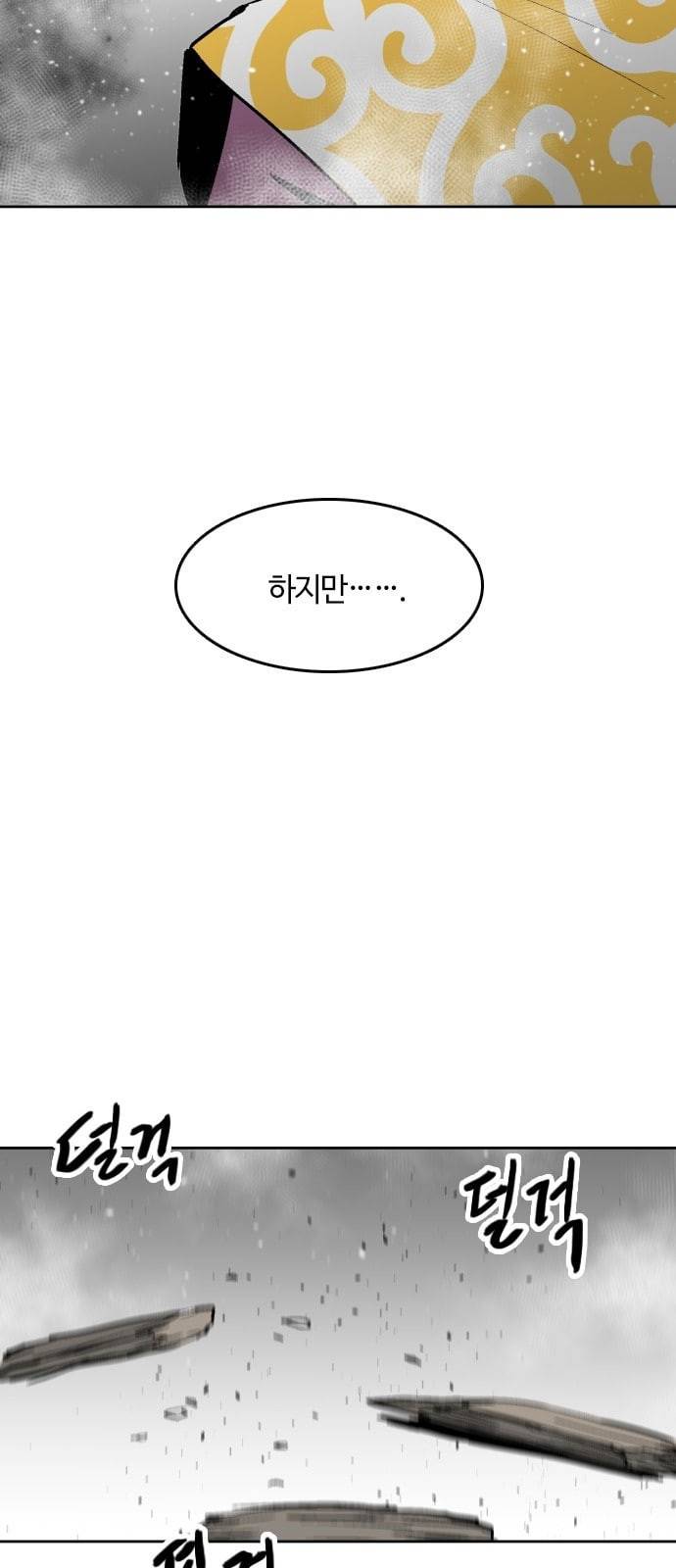 요괴대전 67화 3