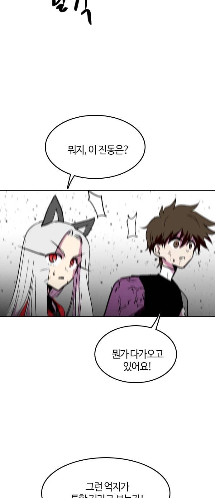 요괴대전 67화 4