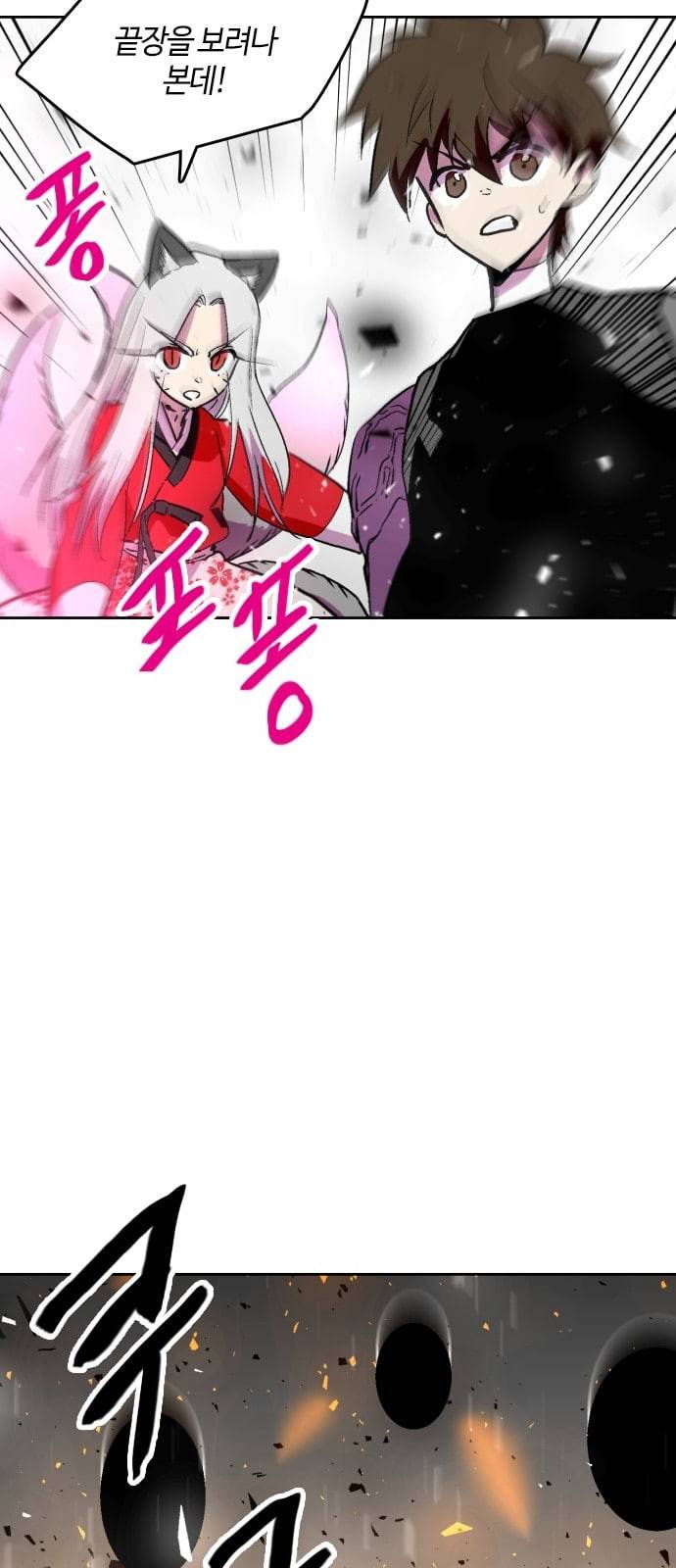 요괴대전 67화 7